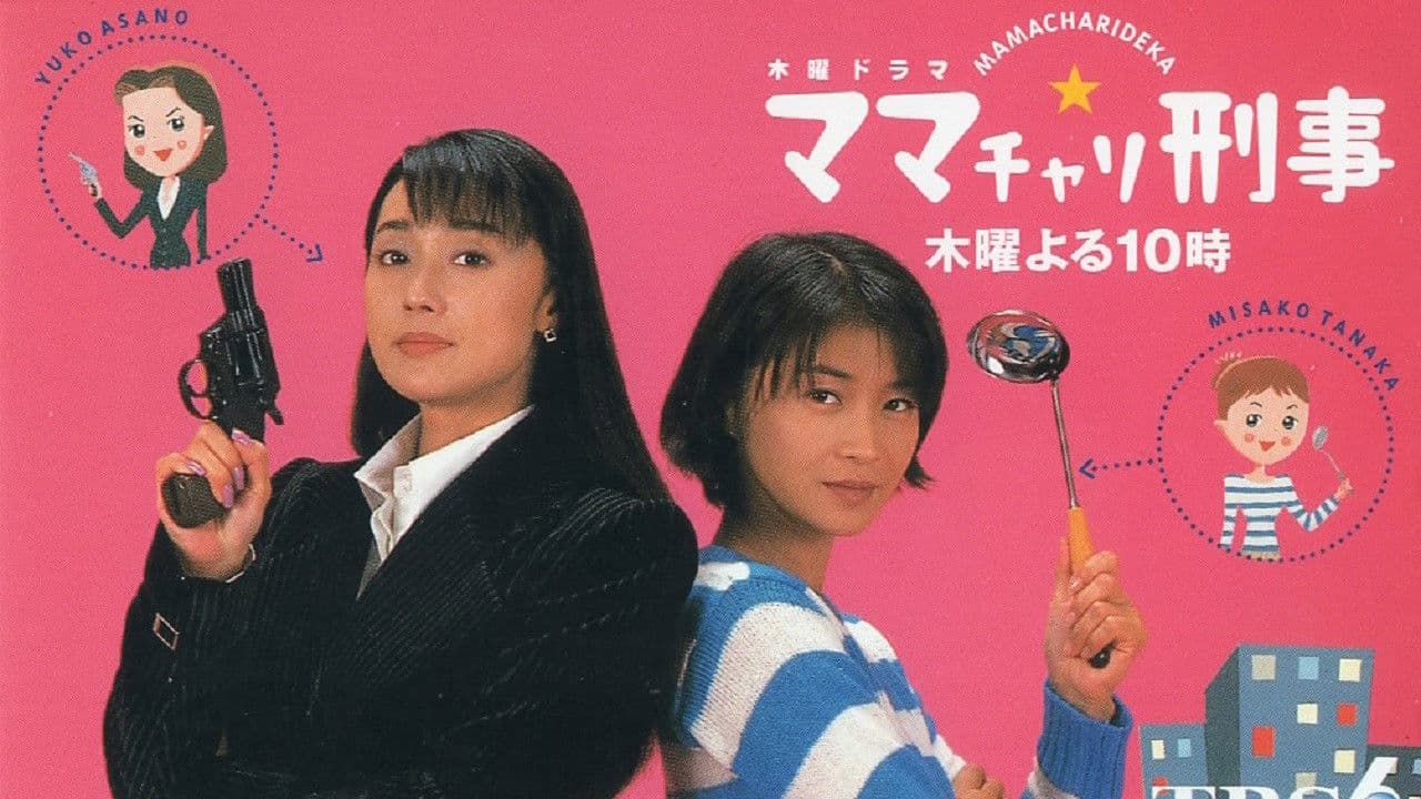 Housewife & Detective